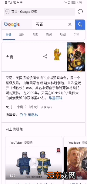 谷歌灭霸彩蛋是真吗? 谷歌灭霸彩蛋玩法分享