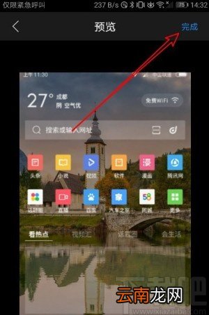QQ浏览器APP设置皮肤的方法