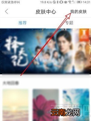 QQ浏览器APP设置皮肤的方法