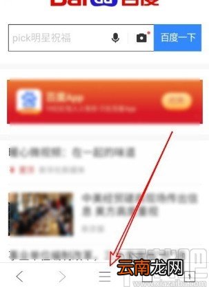 QQ浏览器APP设置皮肤的方法