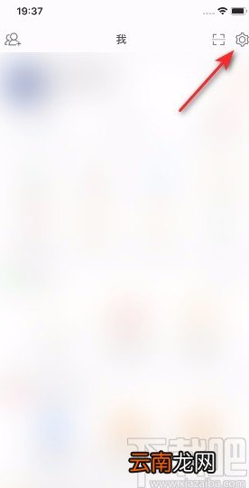 微博APP关闭声音的方法