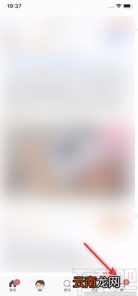 微博APP关闭声音的方法