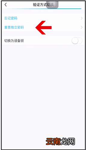手机QQ如何漫游设置密码？_手机QQ漫游密码设置方法介绍