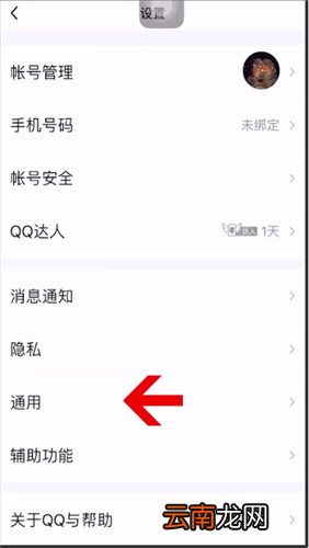 手机QQ如何漫游设置密码？_手机QQ漫游密码设置方法介绍