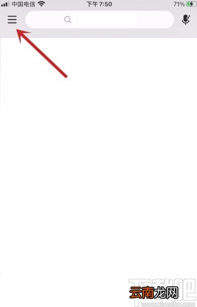 网易云音乐APP禁止截屏后提示分享的方法