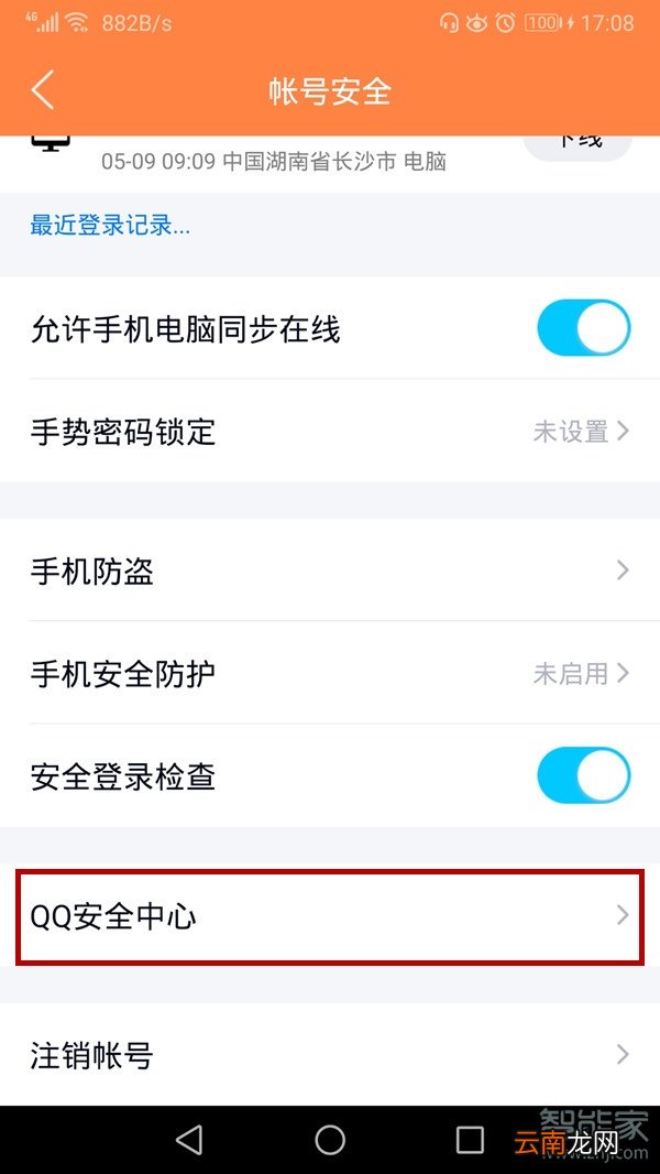 qq密保找回密码网址