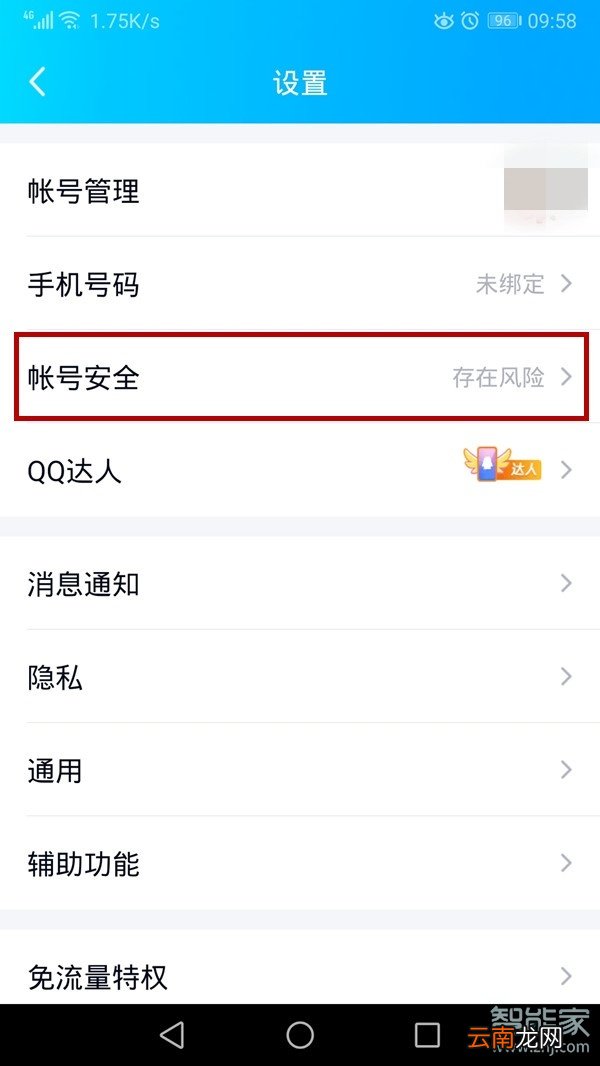 qq密保找回密码网址