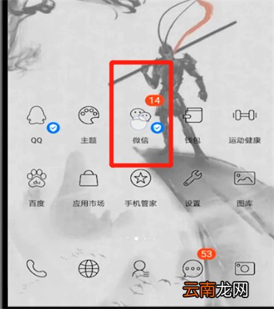 微信里怎么修复聊天记录