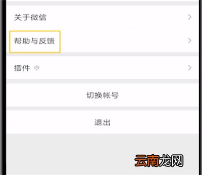 微信里怎么修复聊天记录