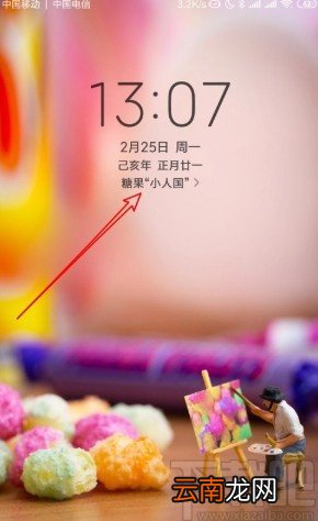 小米手机设置锁屏显示标题的方法