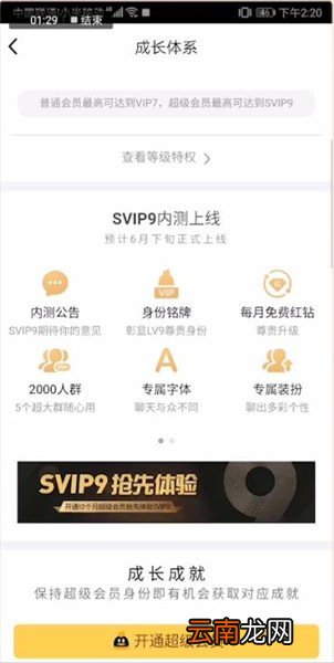 手机QQ大会员有什么用？_手机QQ大会员福利介绍
