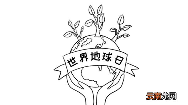 世界地球日手抄报