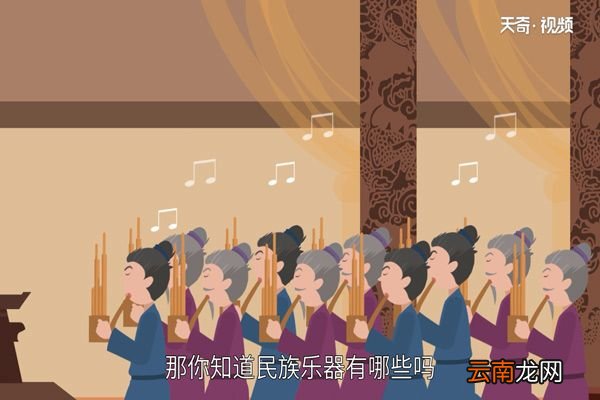民族乐器有哪些