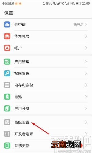 华为手机设置字幕风格的方法