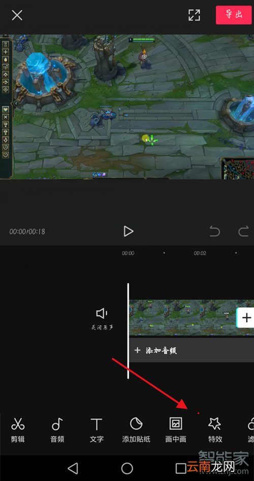 剪映如何局部马赛克