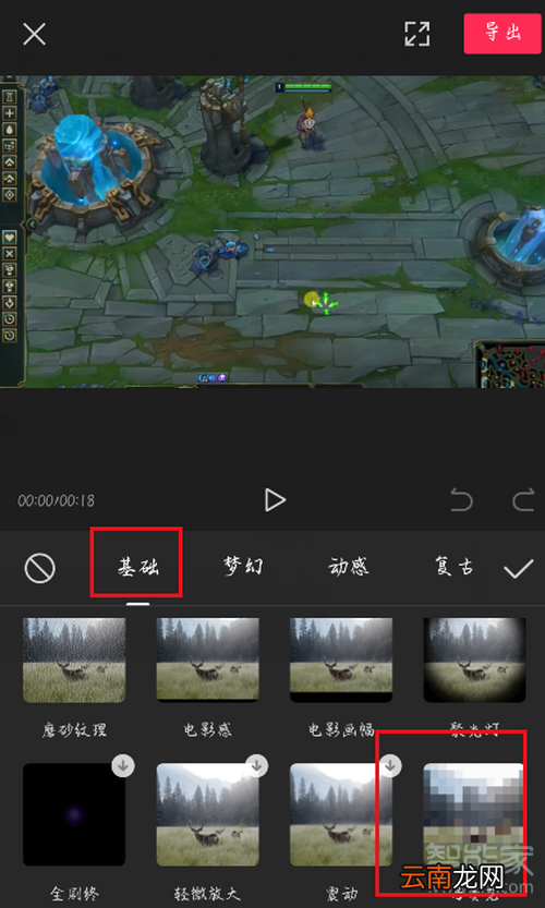 剪映如何局部马赛克