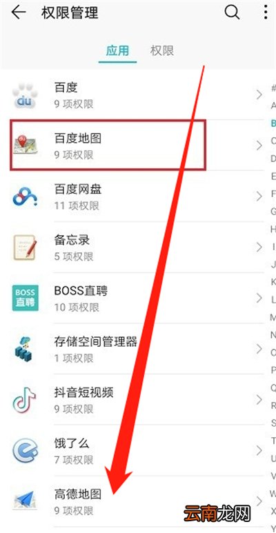 高德地图悬浮窗在哪开
