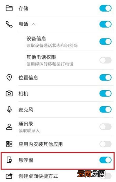 高德地图悬浮窗在哪开