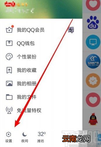 手机QQ设置动态私密模式的方法