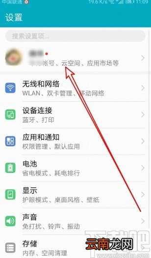 华为mate40关闭新消息通知的方法