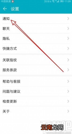 华为mate40关闭新消息通知的方法