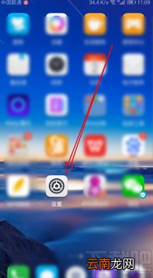 华为mate40关闭新消息通知的方法