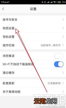 高德地图APP开启锁定2D地图旋转的方法