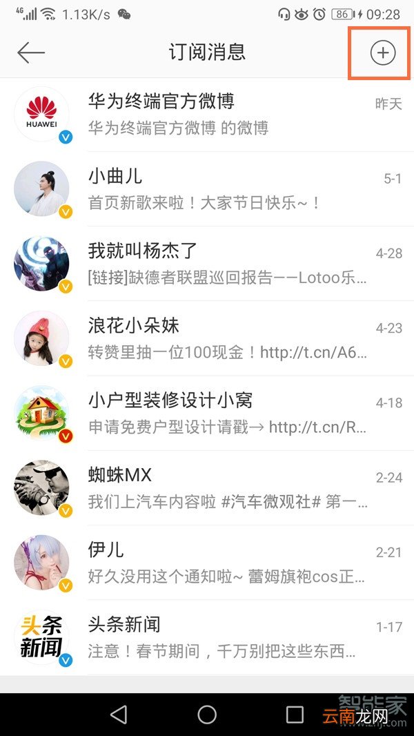 手机微博订阅设置在哪