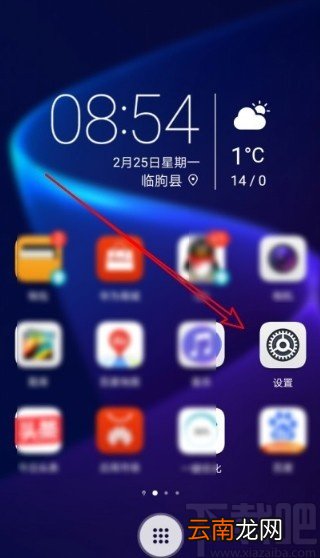 华为手机查看云空间操作记录的方法