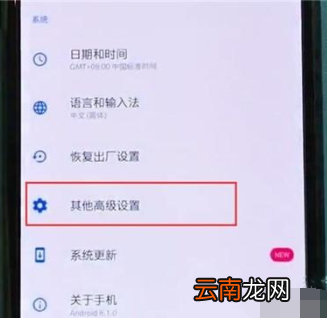 一加7pro手机放大手势如何设置？_放大手势设置方法介绍