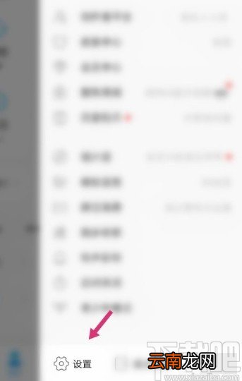 酷狗音乐APP关闭定向广告推送的方法