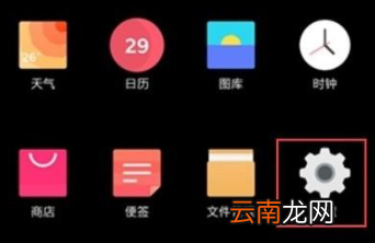 一加7pro手机应用如何加密？_一加7应用锁开启教程分享