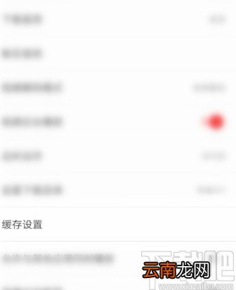 网易云音乐APP设置自动清除缓存的方法