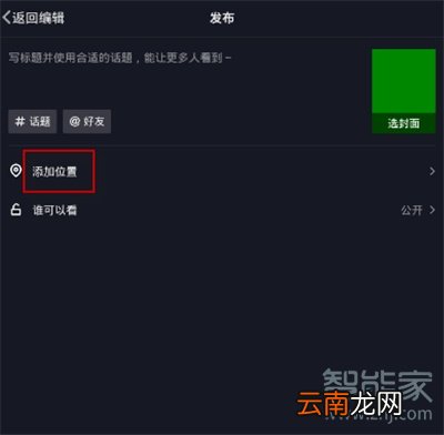 抖音小店地址怎么修改