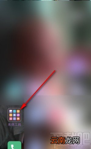 小米手机录制屏幕的操作方法