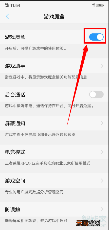 vivo怎么开启画中画