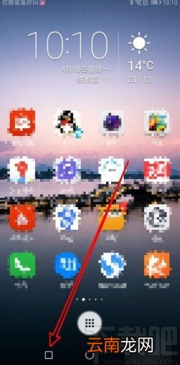 华为mate40固定应用到屏幕的方法