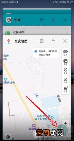 华为mate40固定应用到屏幕的方法