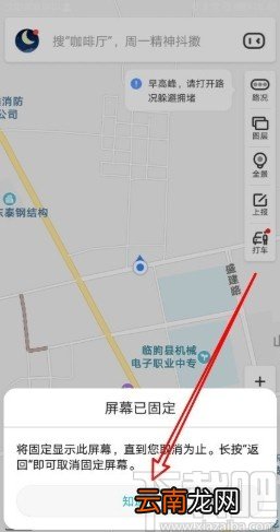 华为mate40固定应用到屏幕的方法