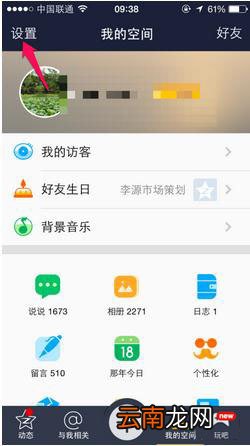 qq空间水印怎么设置
