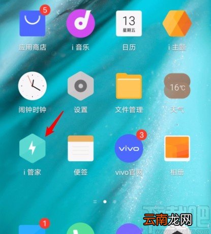 vivo手机开启省流量模式的方法