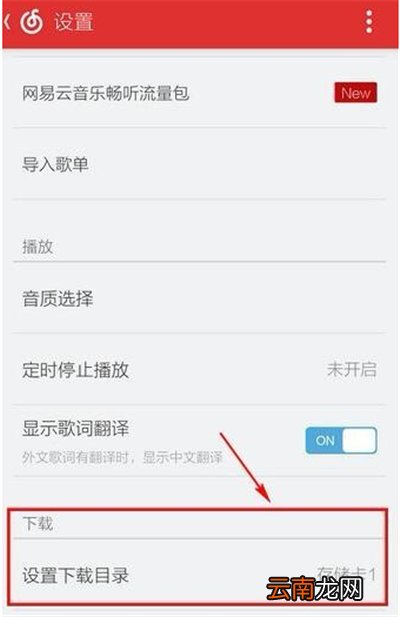 网易云缓存的音乐在哪个文件夹