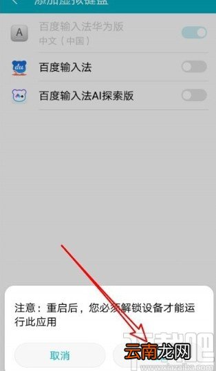 华为mate40添加虚拟键盘的方法