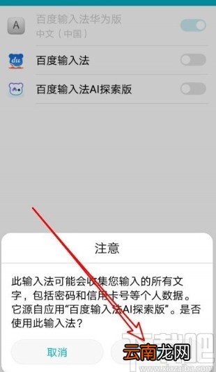 华为mate40添加虚拟键盘的方法