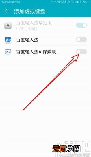 华为mate40添加虚拟键盘的方法