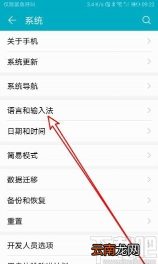 华为mate40添加虚拟键盘的方法