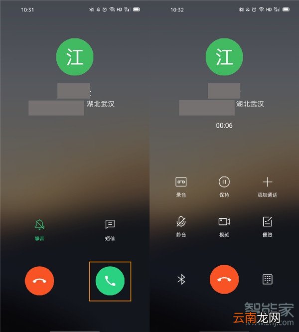 OPPO Enco W31怎么接打电话