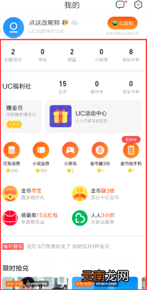 2019UC浏览器屏幕亮度在哪调？UC浏览器屏幕亮度调节步骤一览