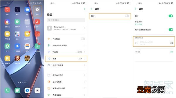 OPPO Enco W31怎么和手机配对