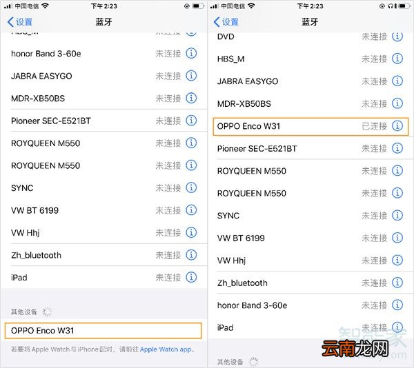 OPPO Enco W31怎么和手机配对